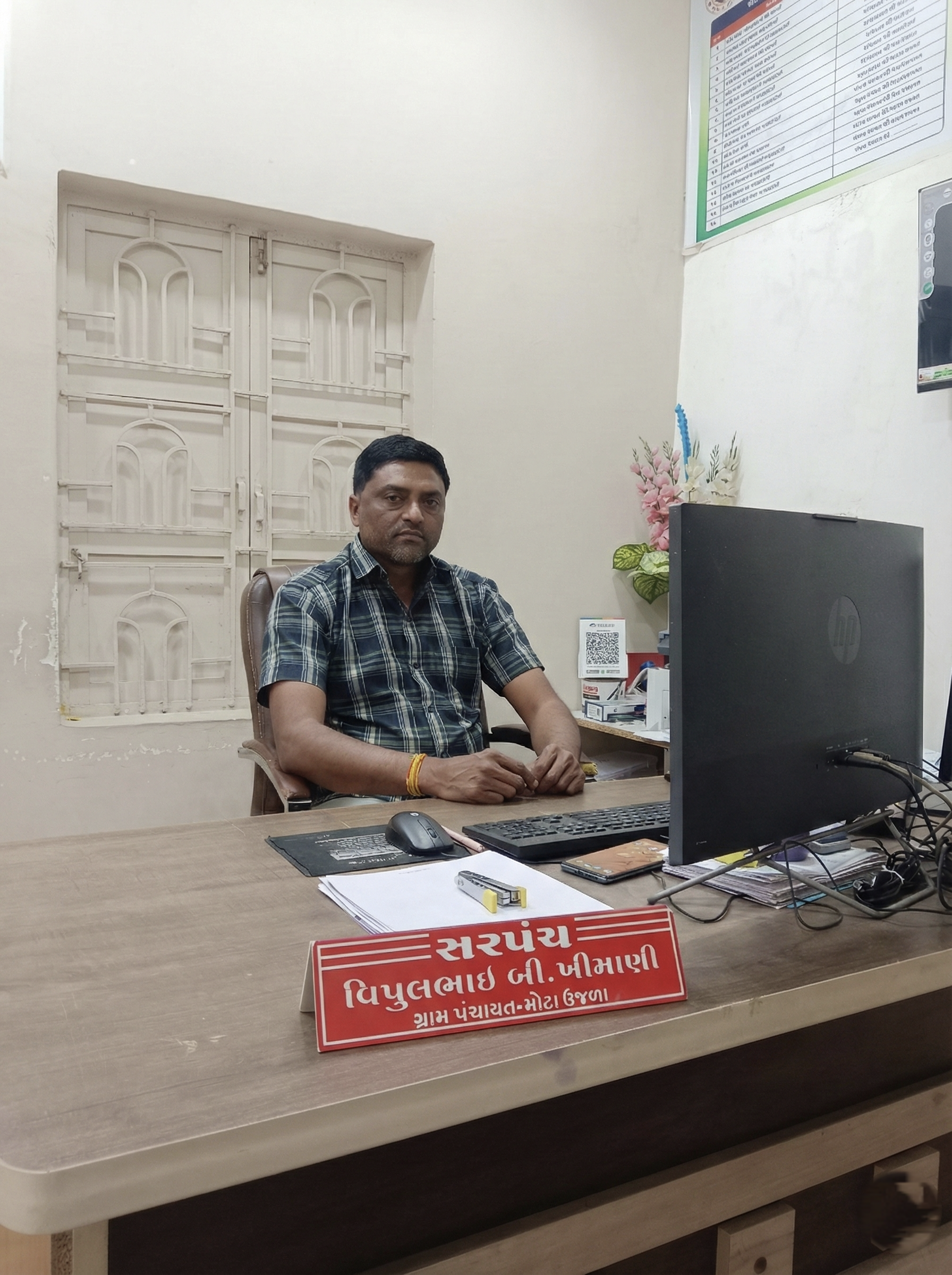 Sarpanch gram panchayat